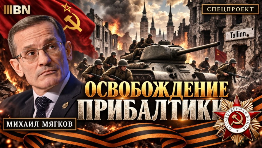Михаил Мягков