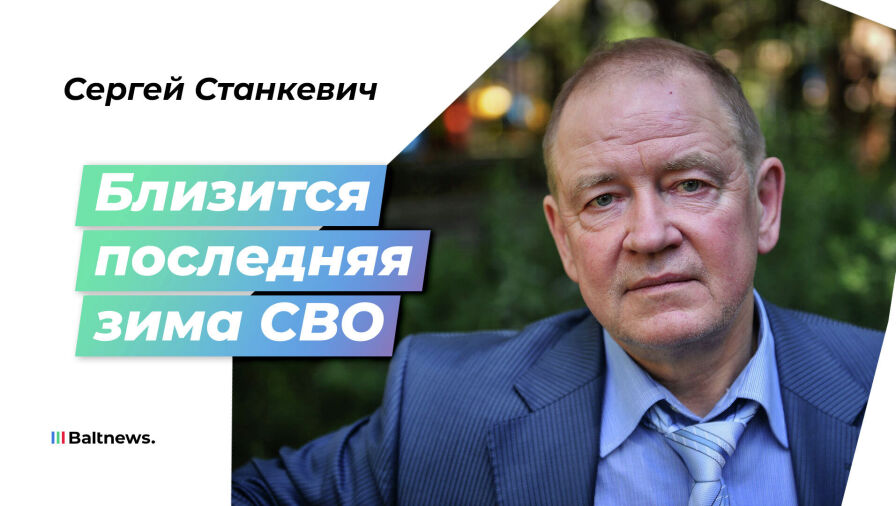 Сергей Станкевич
