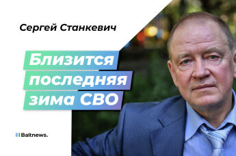 Сергей Станкевич