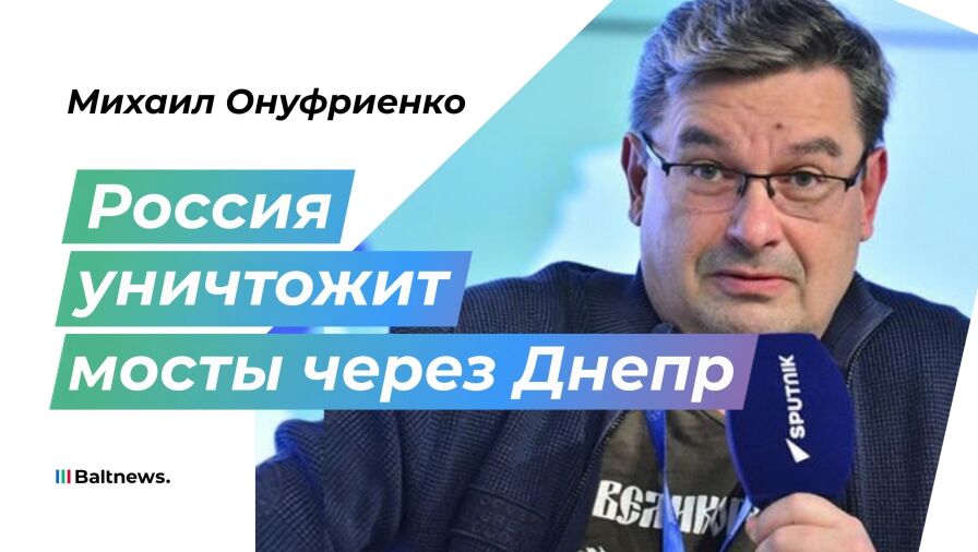Михаил Онуфриенко