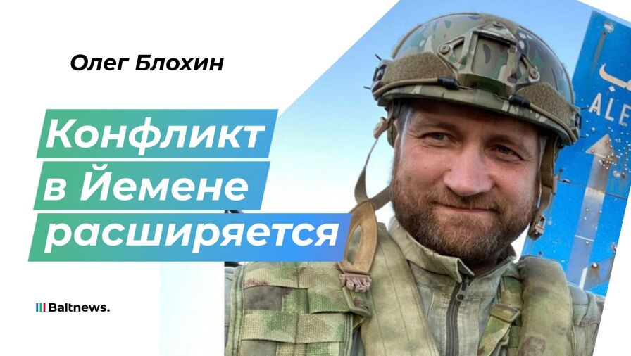 Олег Блохин