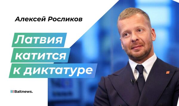 Алексей Росликов Алексей Росликов
