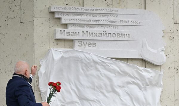 Открытие мемориальной доски корреспонденту Ивану Зуеву в Москве