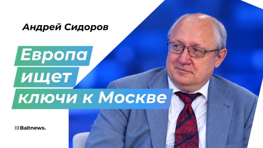 Андрей Сидоров
