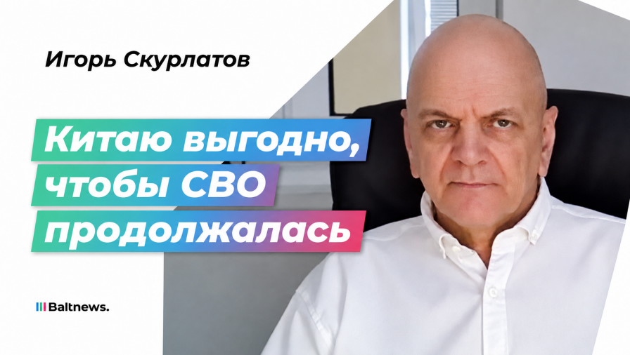 Игорь Скурлатов