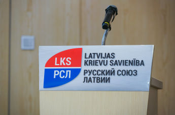 Трибуна с логотипом РСЛ