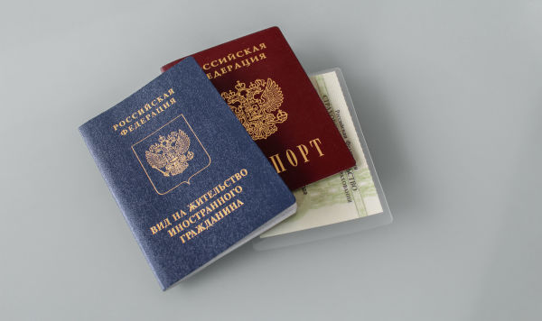 Вид на жительство иностранного гражданина и паспорт гражданина РФ