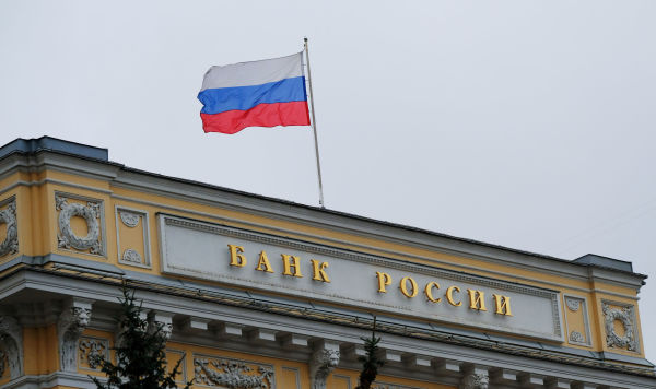 Здание Центрального банка России в Москве