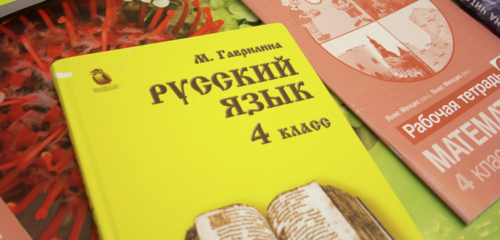 Русский язык.