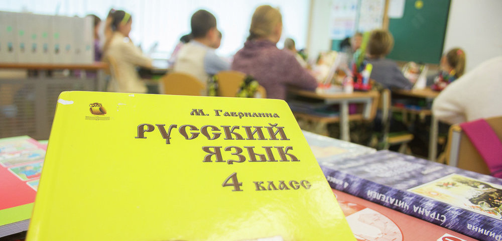 Учебник русского языка