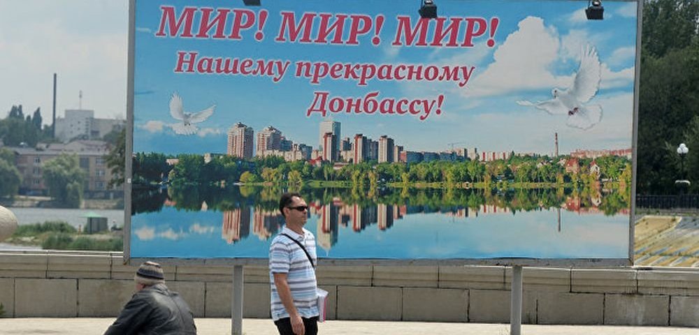 Донбасс. Донбасс.