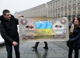 Уличная акция "Безвзяточная гривна - взяточнику" в Киеве.