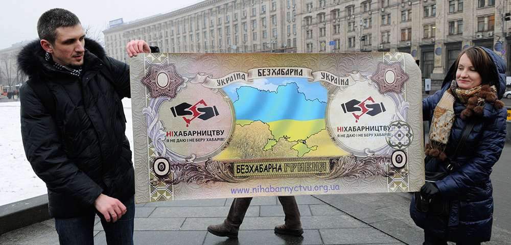 Уличная акция "Безвзяточная гривна - взяточнику" в Киеве.