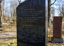 Мемориал на кладбище Матиса в Риге, "лесным братьям", расстреленным в Рижской центральной тюрьме с 1944 по 1953 годы