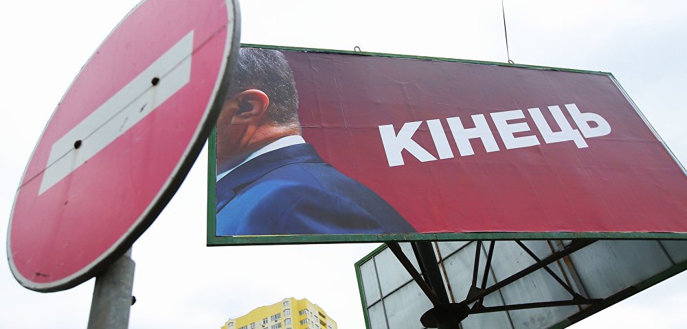 Предвыборная агитация на Украине Предвыборная агитация на Украине